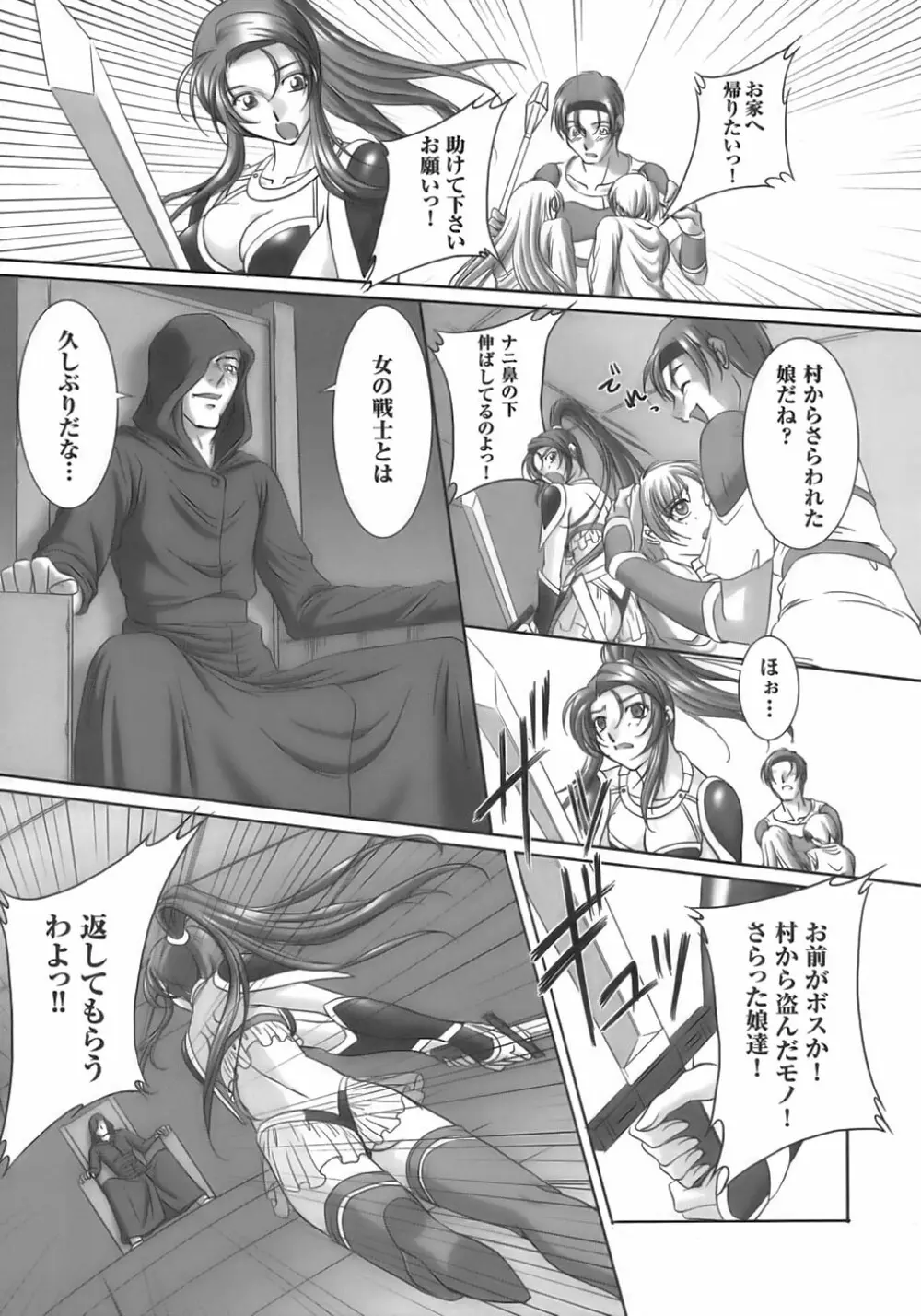 闘うヒロイン陵辱アンソロジー 闘姫陵辱 6 Page.31