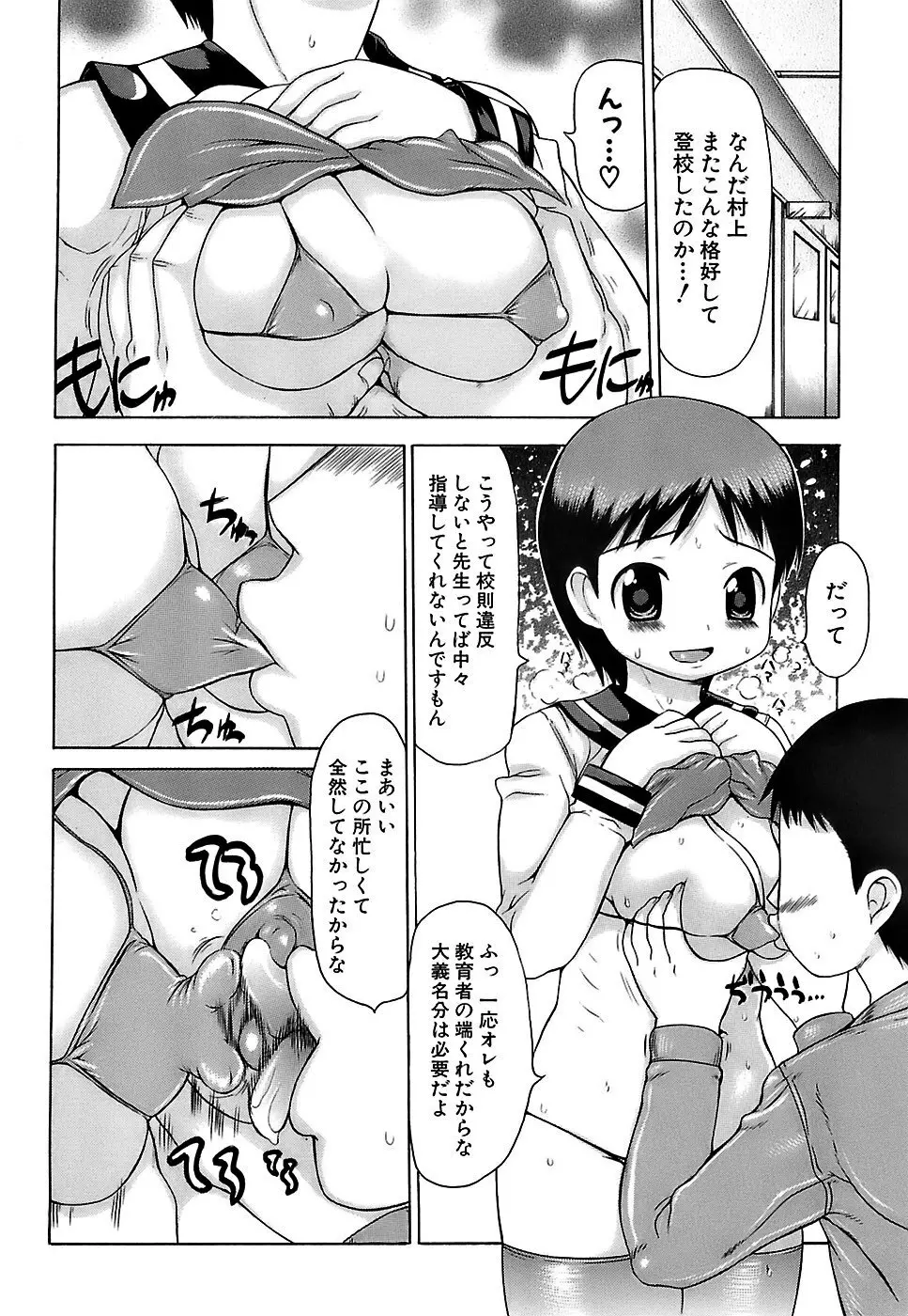 ぷっくり・おんなのこ弁当 Page.175