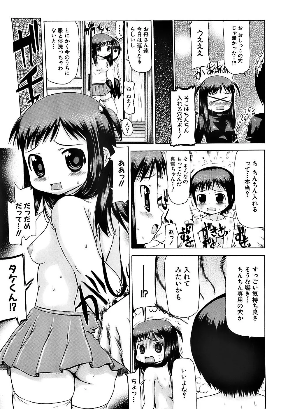 ぷっくり・おんなのこ弁当 Page.20