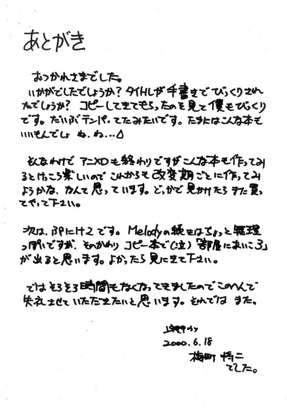 アニメロ Page.10