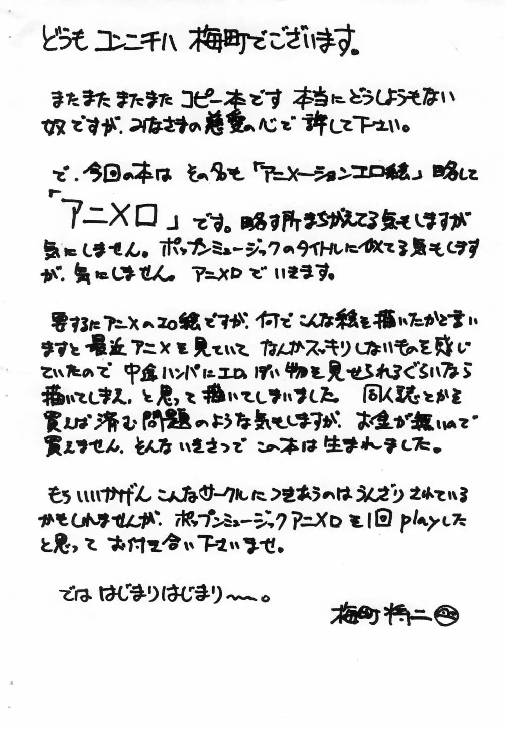 アニメロ Page.2