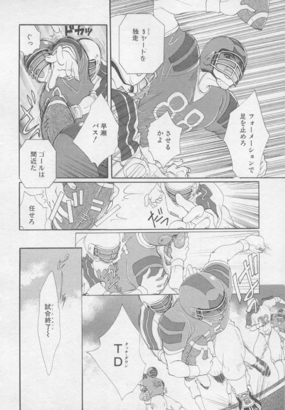 ピュア・らいふ Page.157