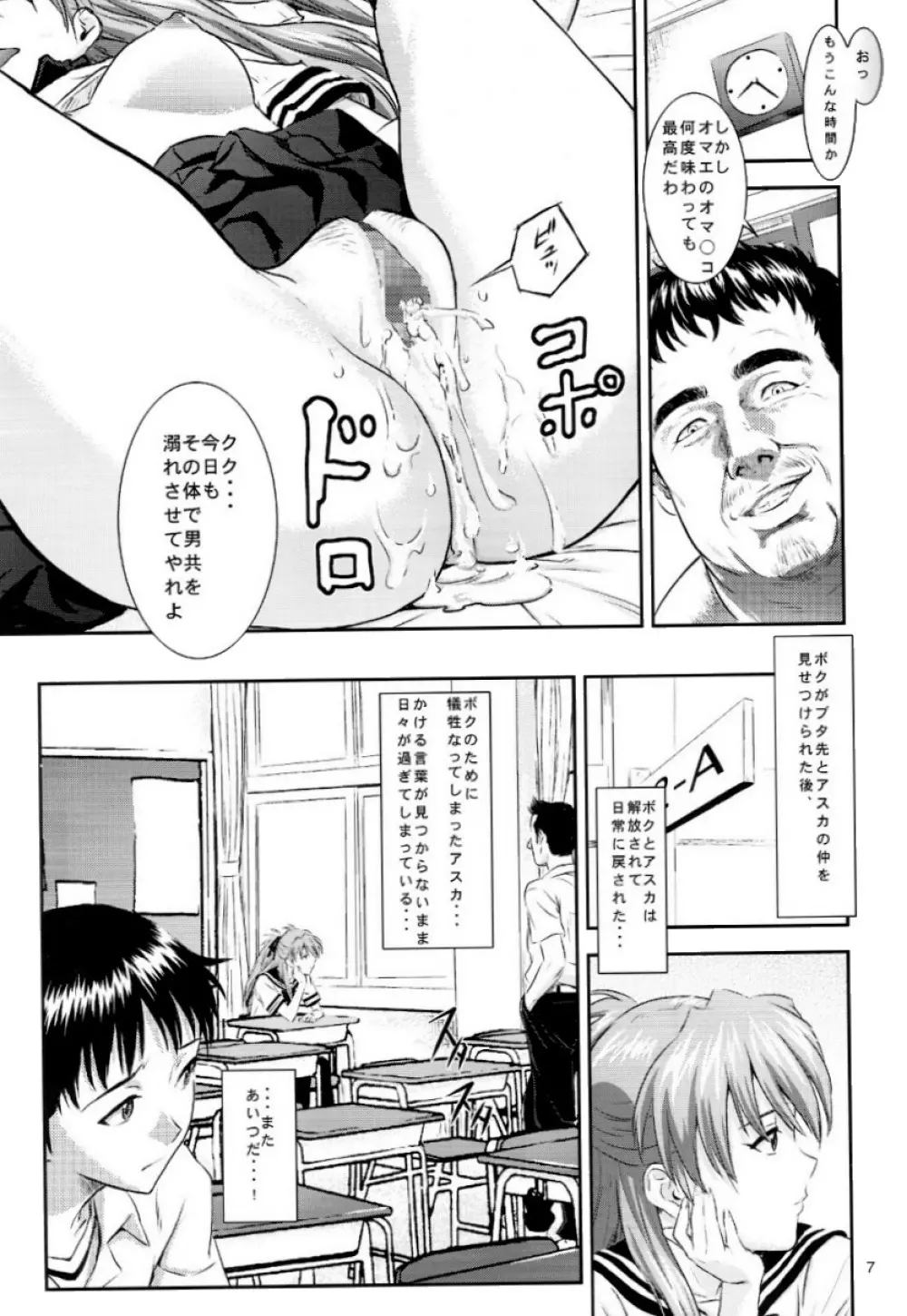 A-seven Page.6