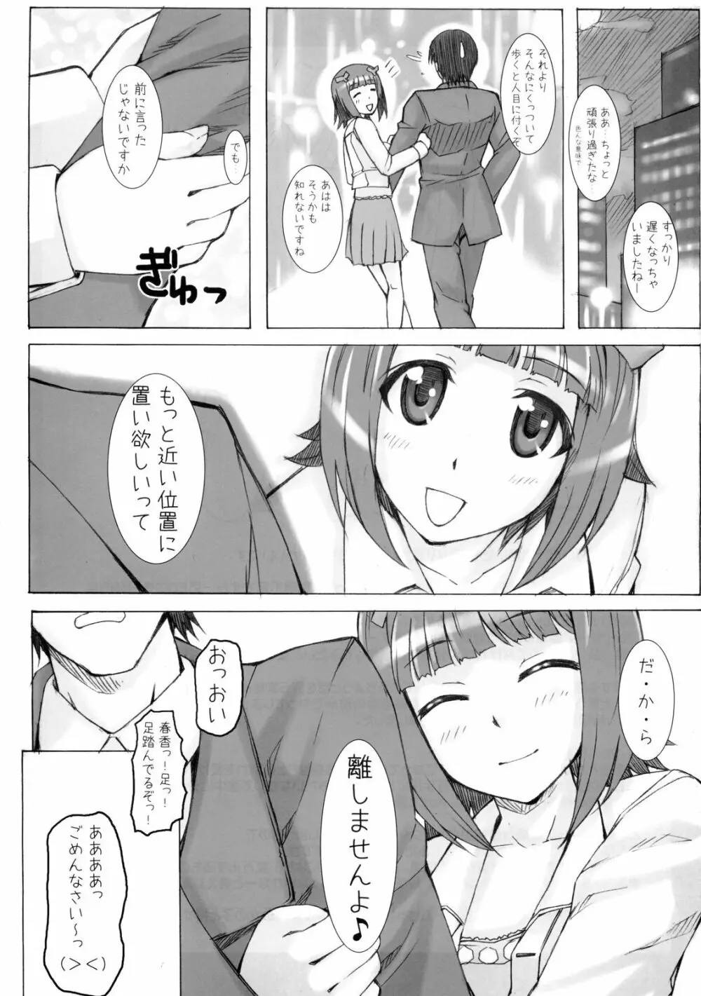 Black & White Page.16