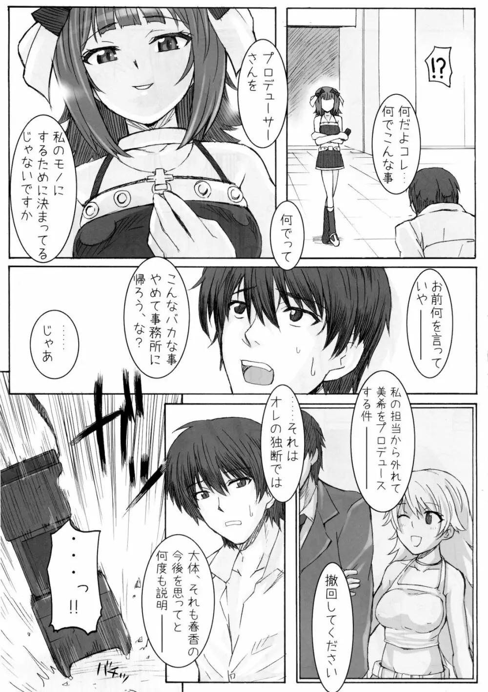 Black & White Page.20