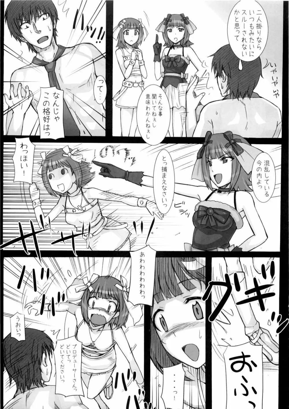 Black & White Page.42