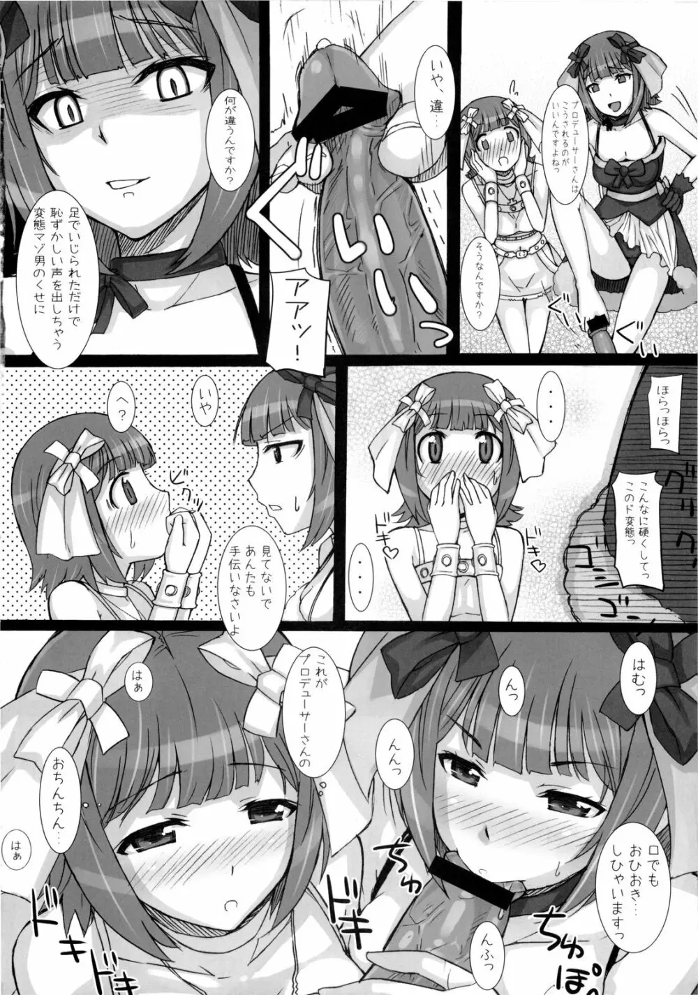 Black & White Page.45