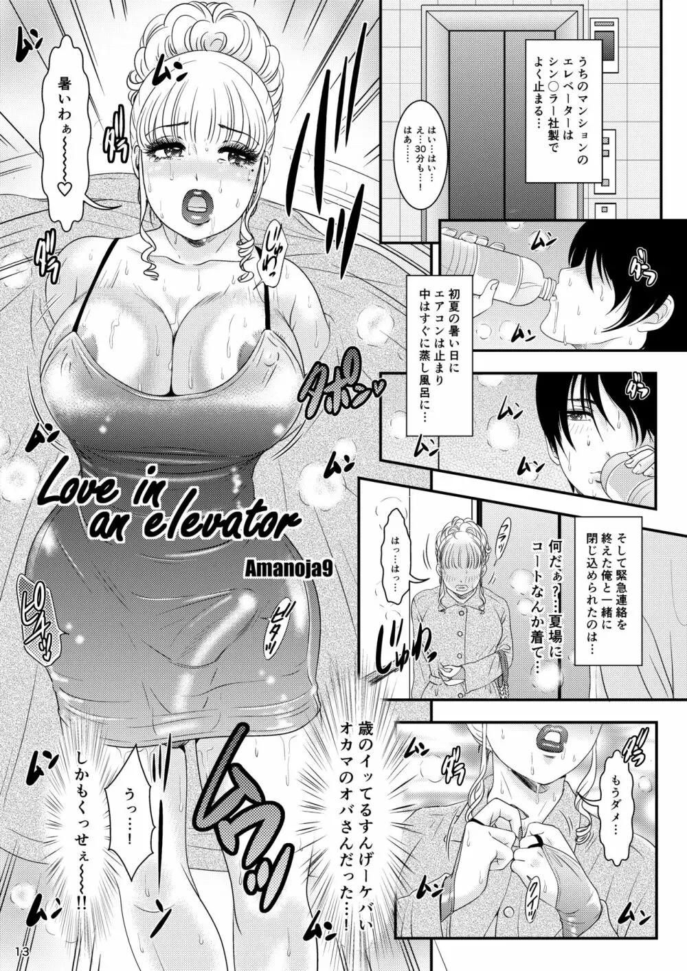 BEHAVIOUR+18 ~BBA!!~ Page.13
