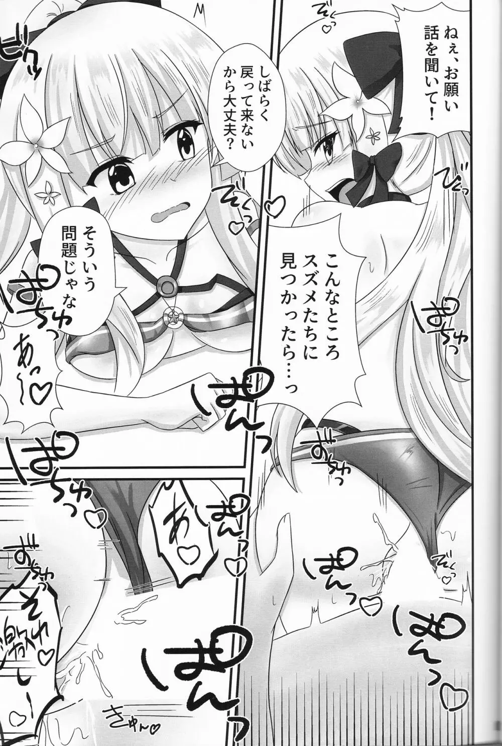 Connecting Select2 Page.8