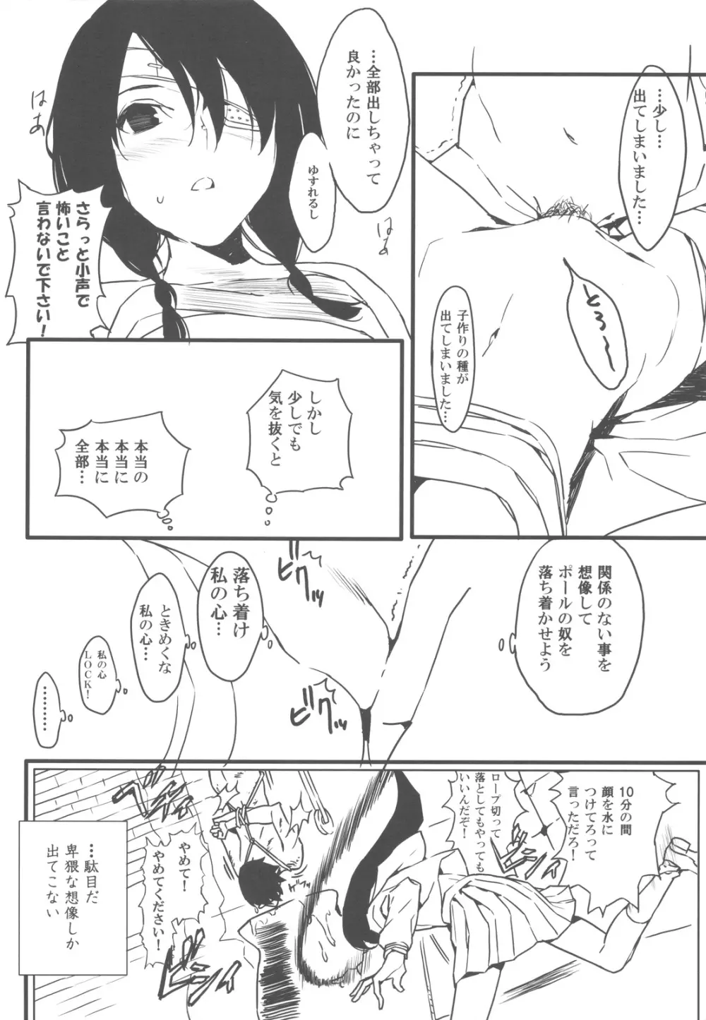 ジャンピングなんとか Page.14