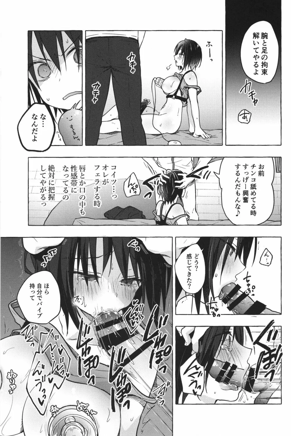 TSあきら君の性生活 5 Page.17