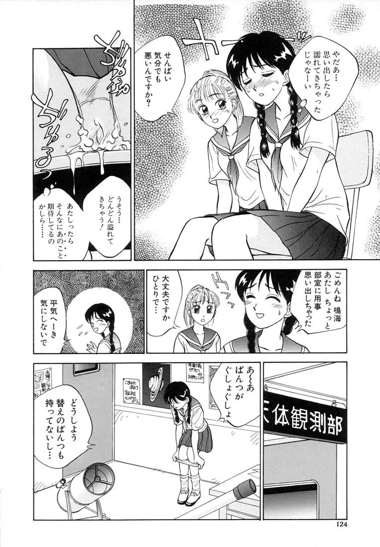 ツイン ハーフ Page.126