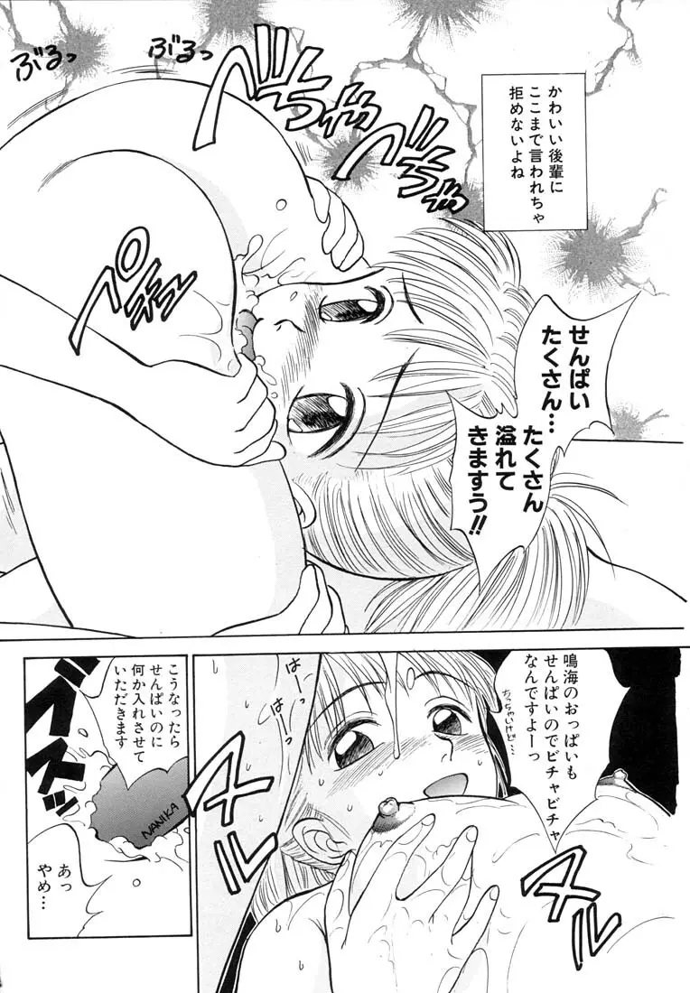 ツイン ハーフ Page.136