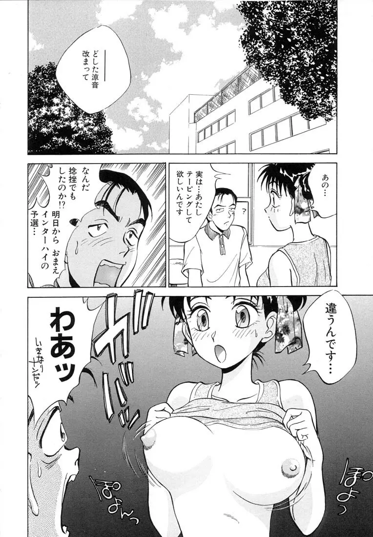 ツイン ハーフ Page.144