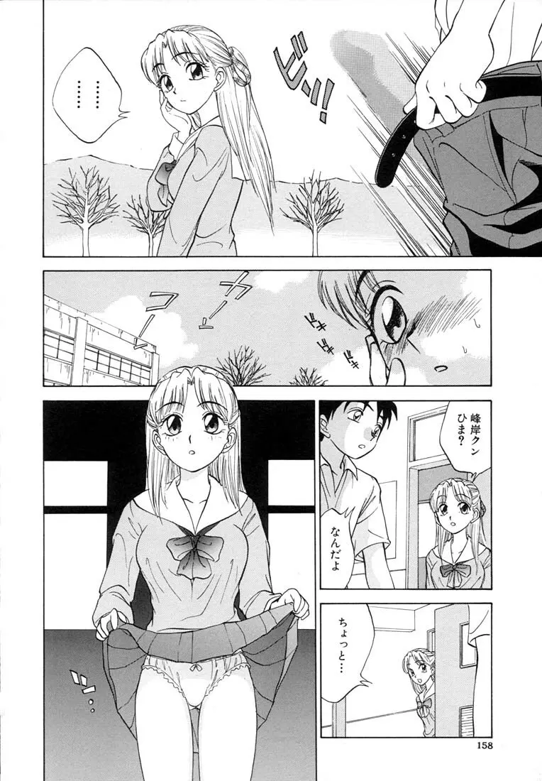 ツイン ハーフ Page.160