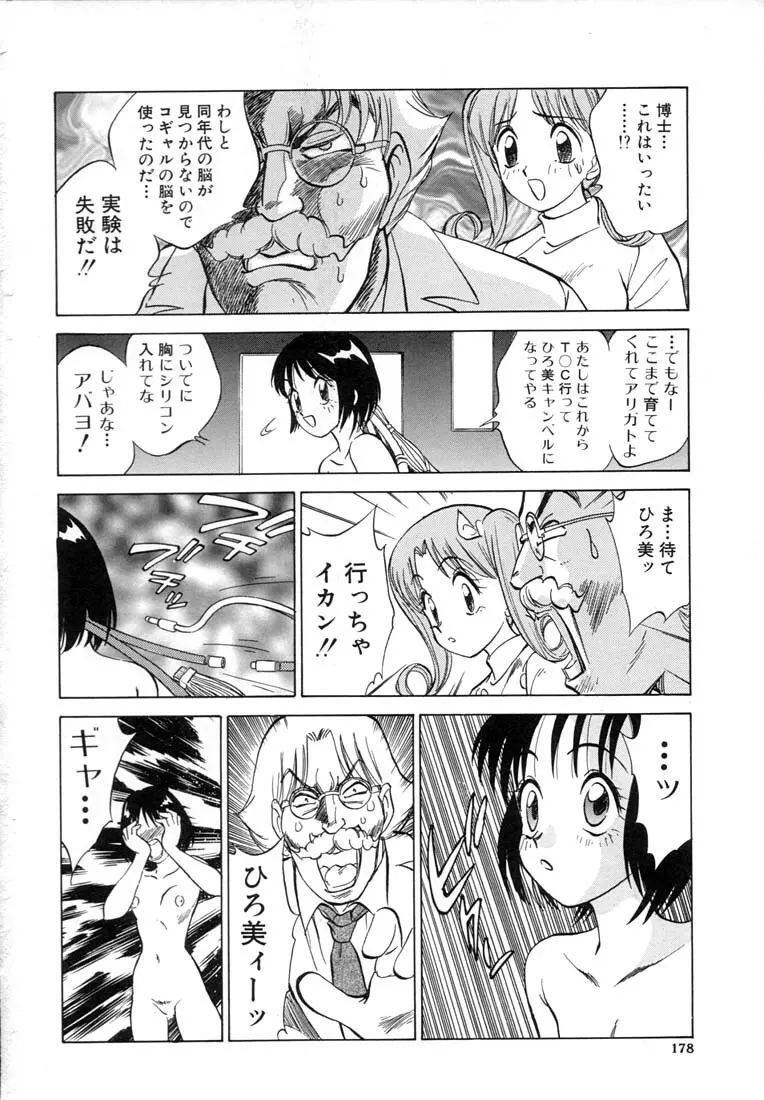 ツイン ハーフ Page.180