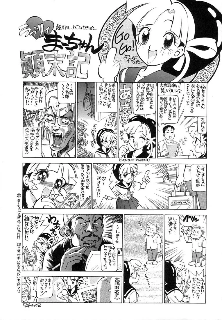 ツイン ハーフ Page.187