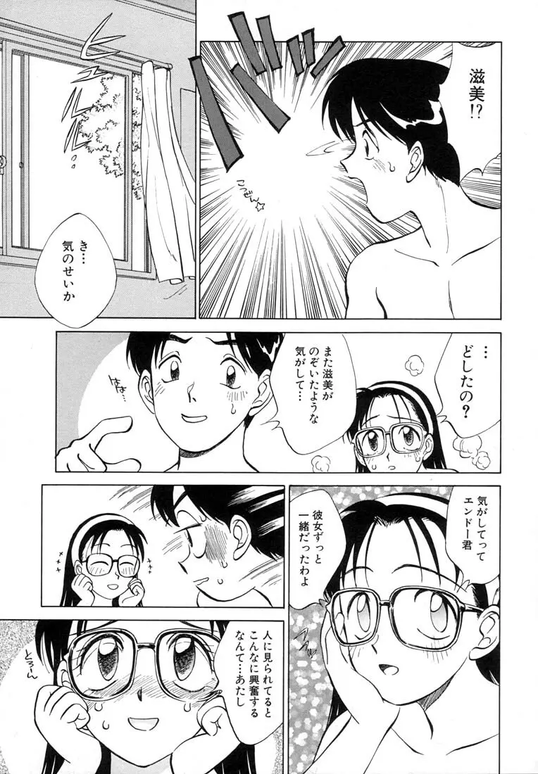 ツイン ハーフ Page.25