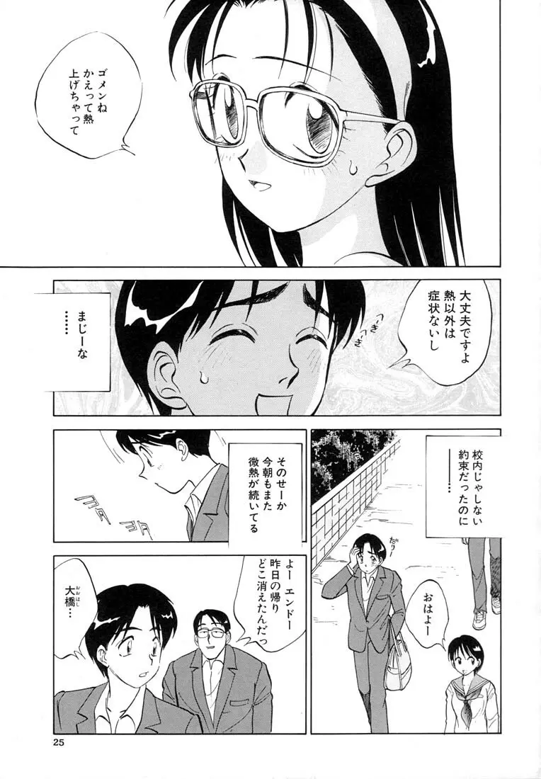 ツイン ハーフ Page.27