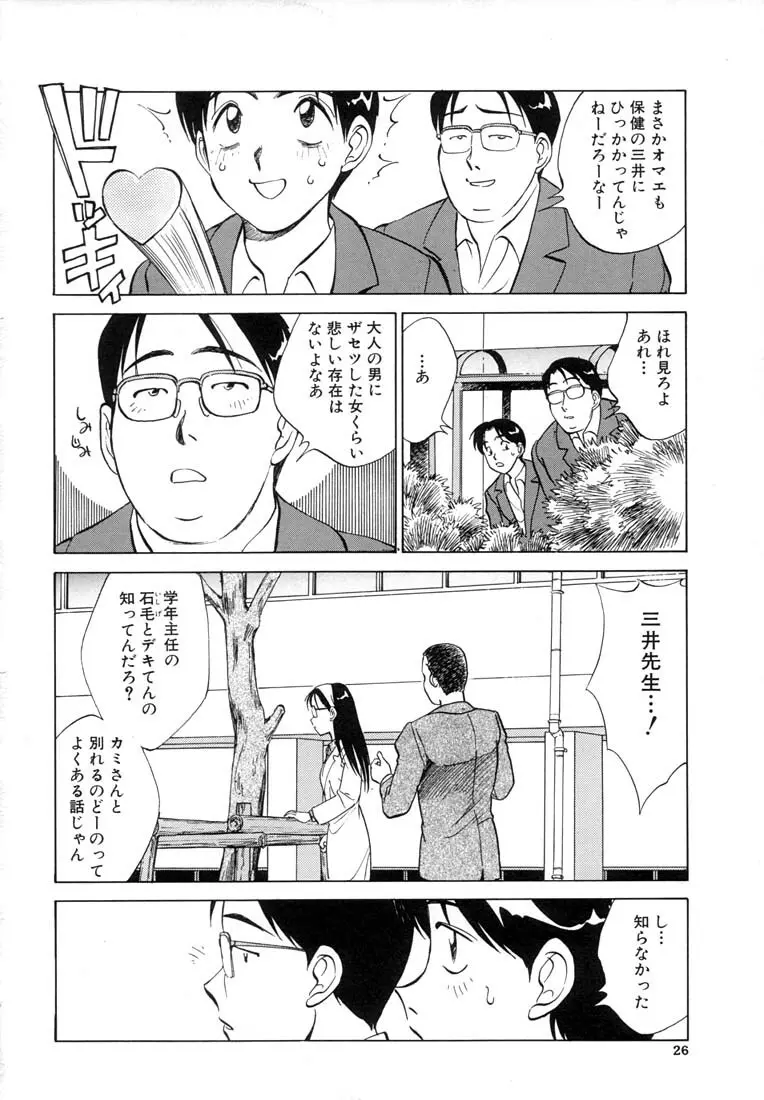 ツイン ハーフ Page.28