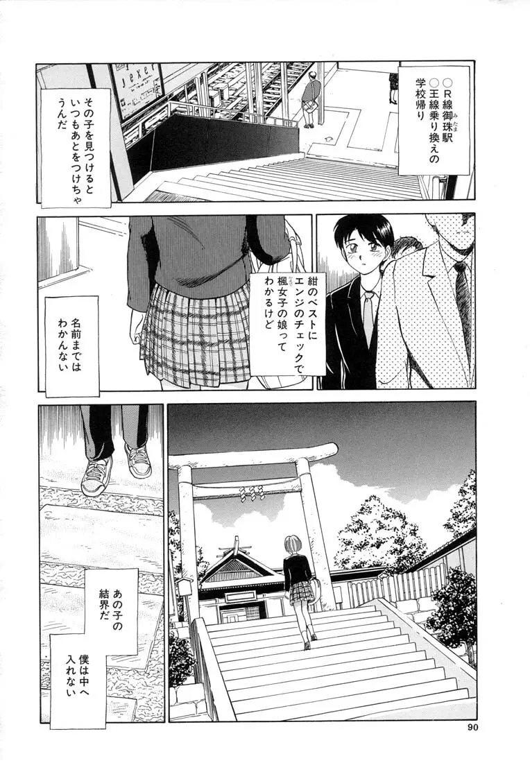 ツイン ハーフ Page.92