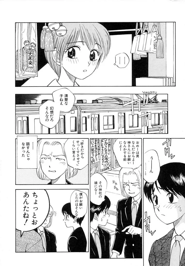 ツイン ハーフ Page.94