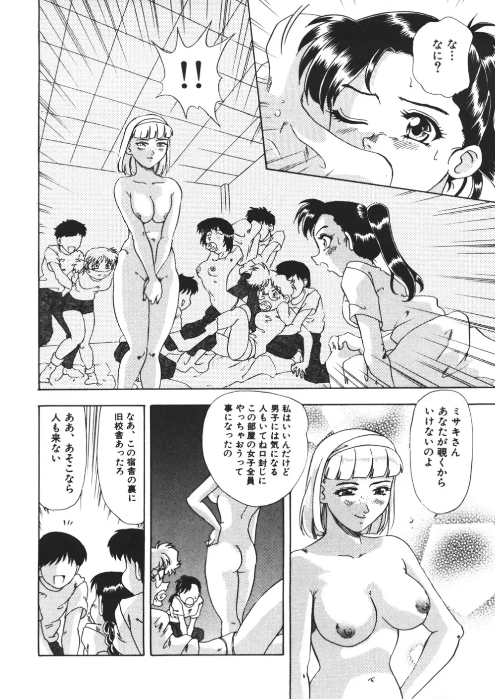 ぷるるんBODY Page.60