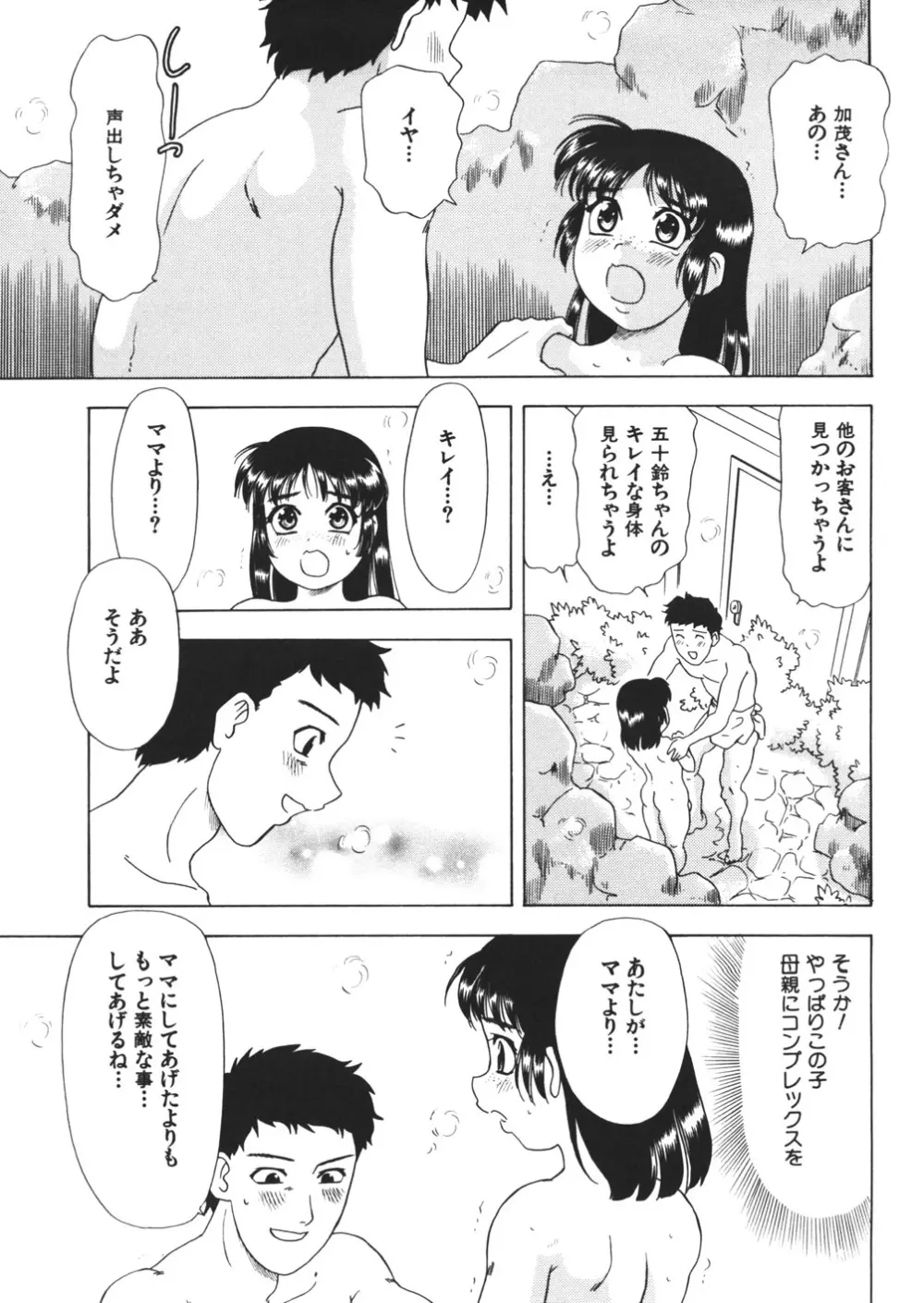 ぷるるんBODY Page.97