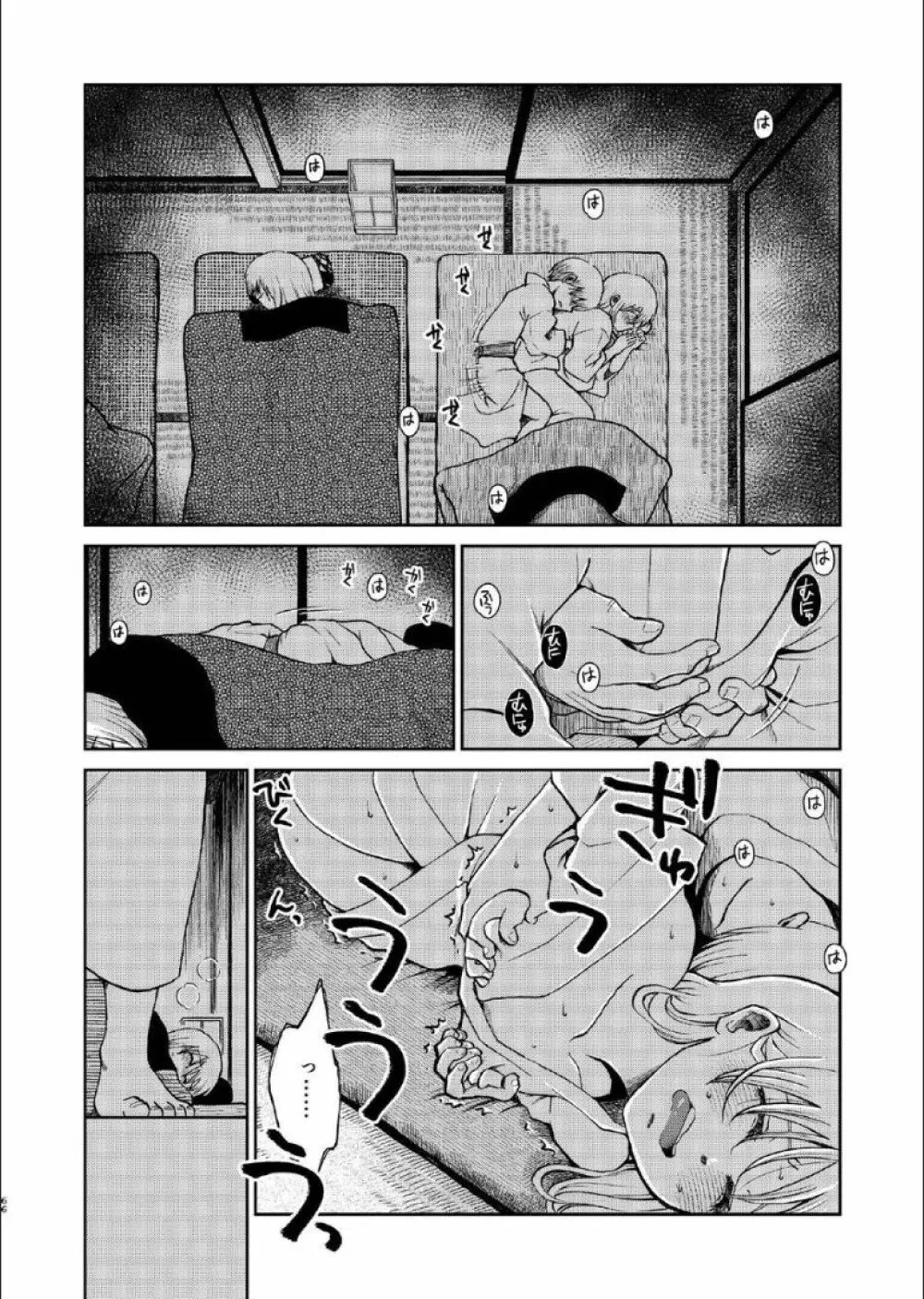 1214 パラドックス 上 Page.64