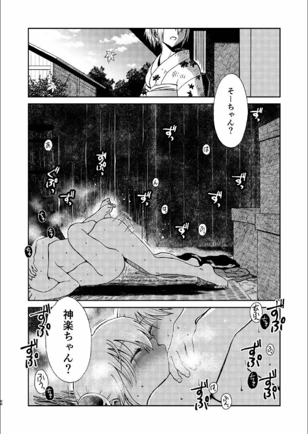 1214 パラドックス 上 Page.86