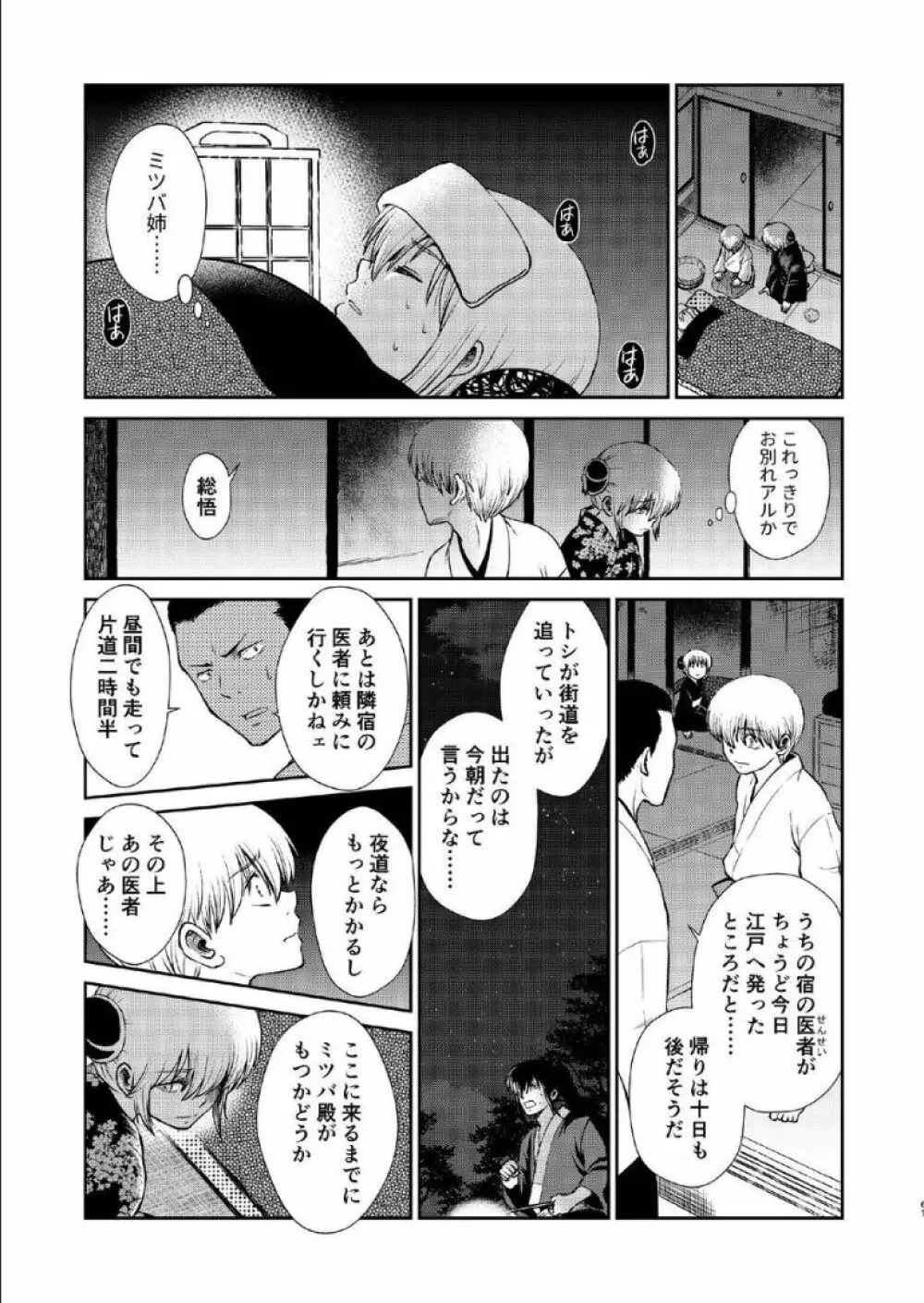 1214 パラドックス 下 Page.60