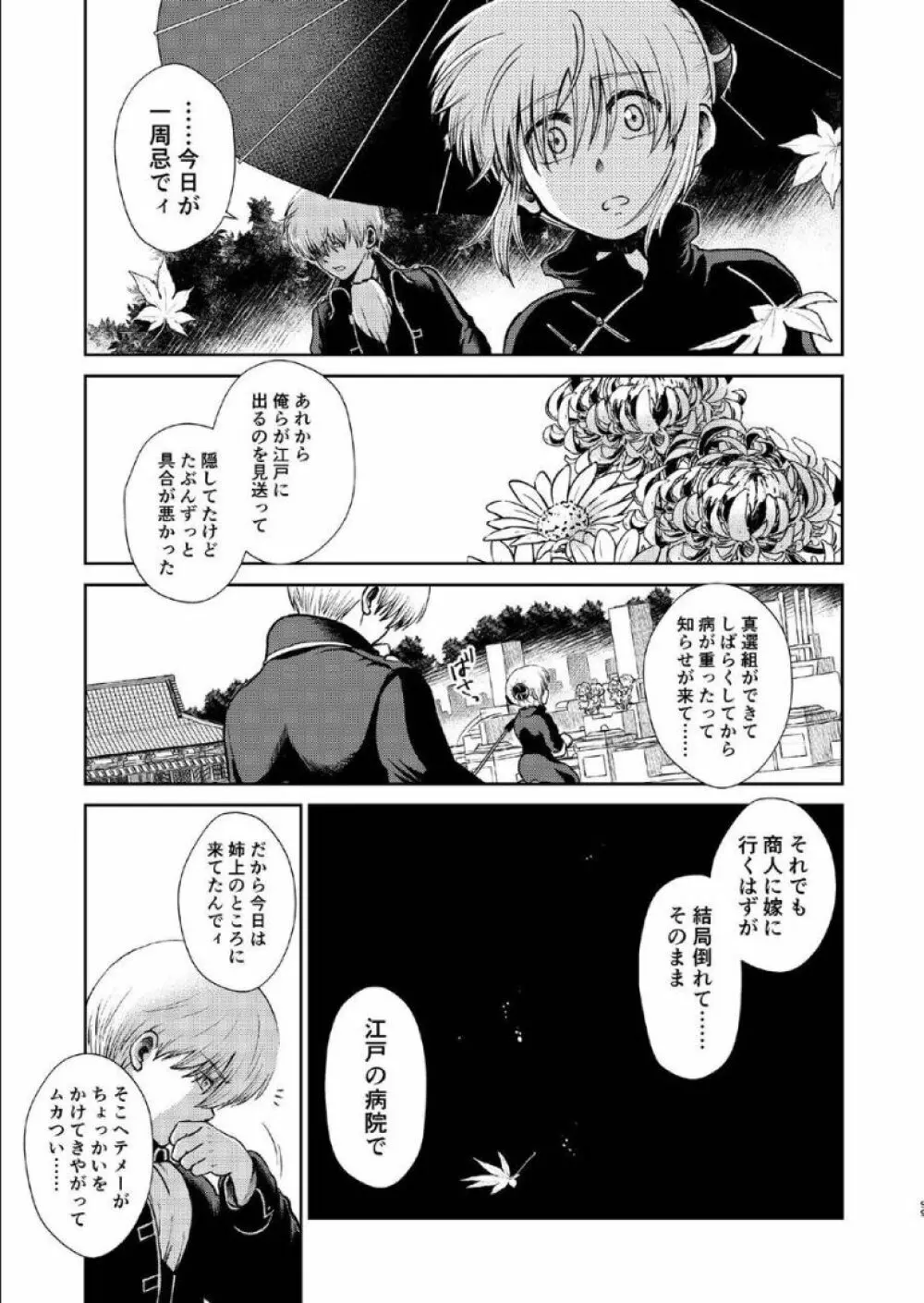 1214 パラドックス 下 Page.98