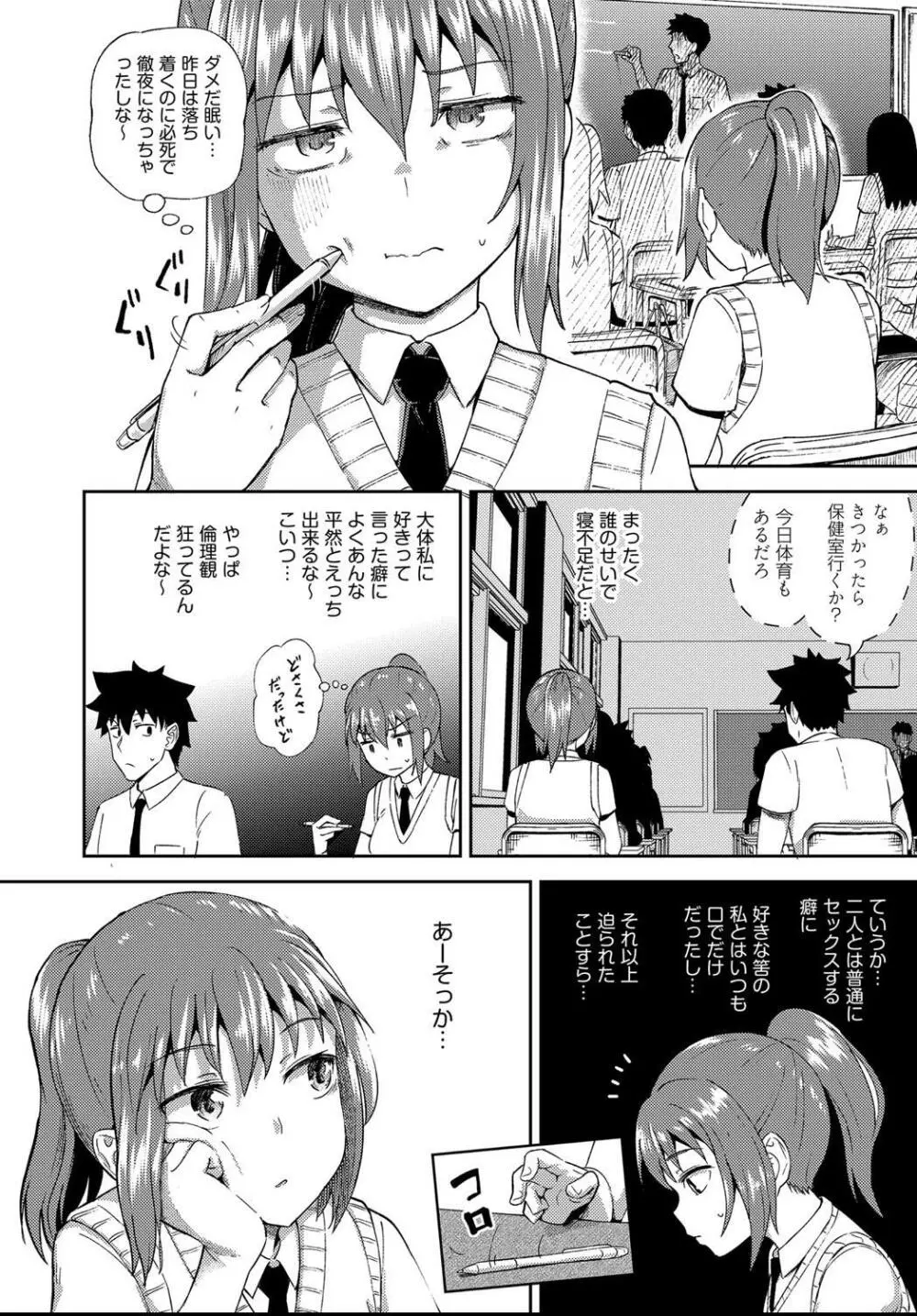 Osananajimi wa Ore no Senzoku Okuchi Maid 1-4 Page.100