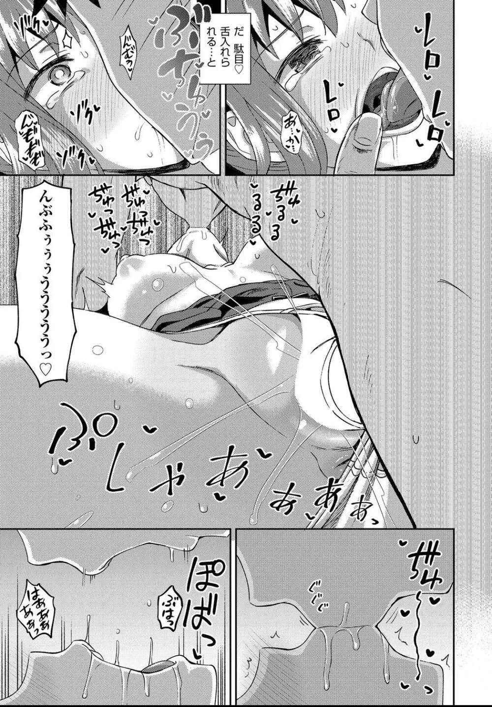 Osananajimi wa Ore no Senzoku Okuchi Maid 1-4 Page.125