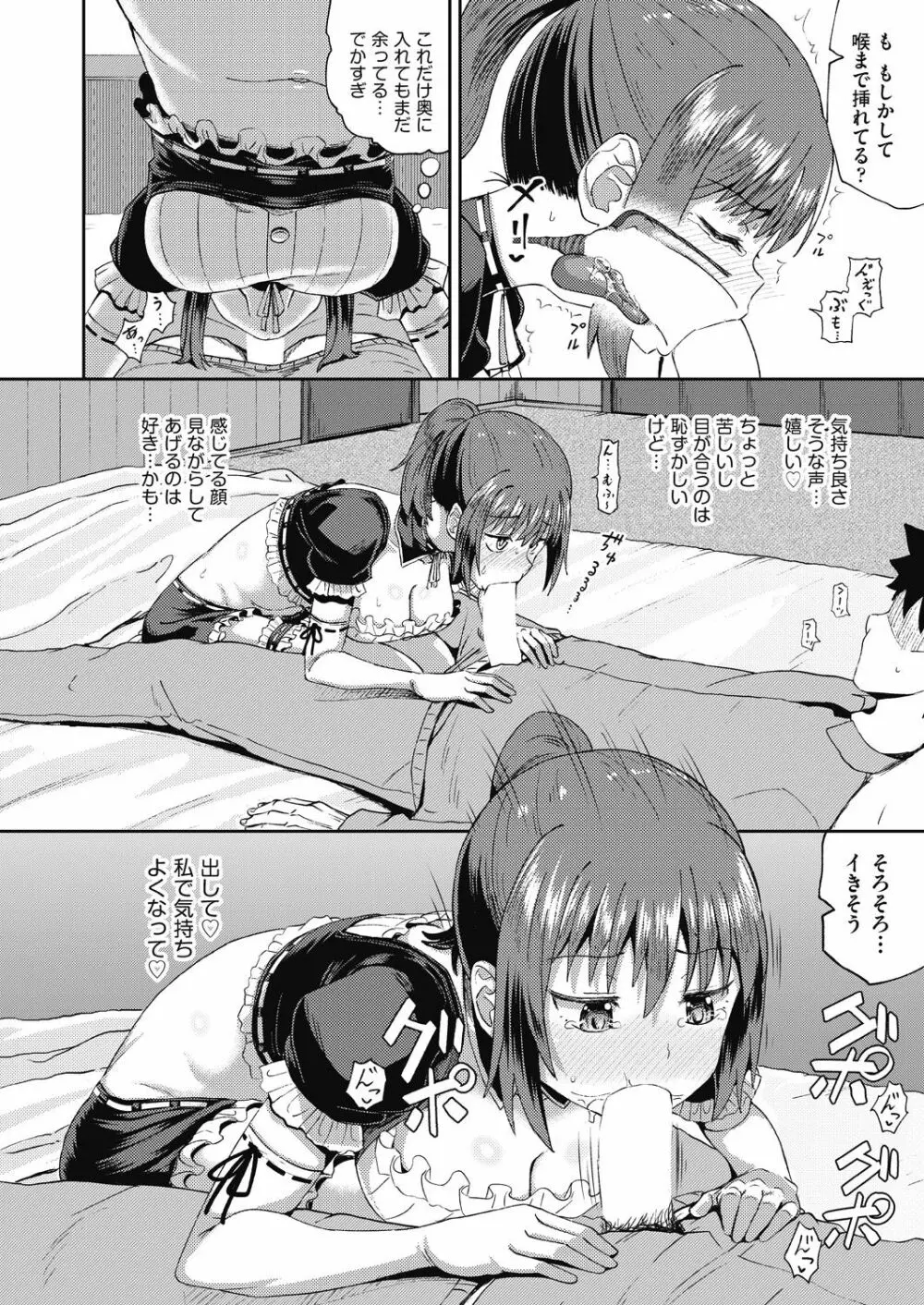 Osananajimi wa Ore no Senzoku Okuchi Maid 1-4 Page.36