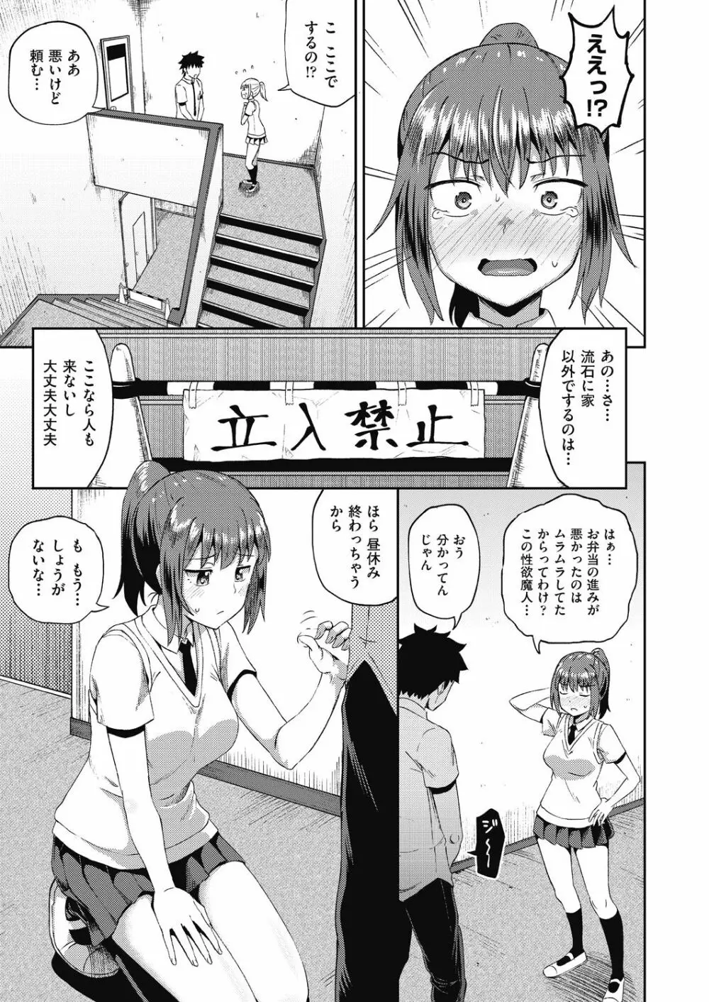 Osananajimi wa Ore no Senzoku Okuchi Maid 1-4 Page.41