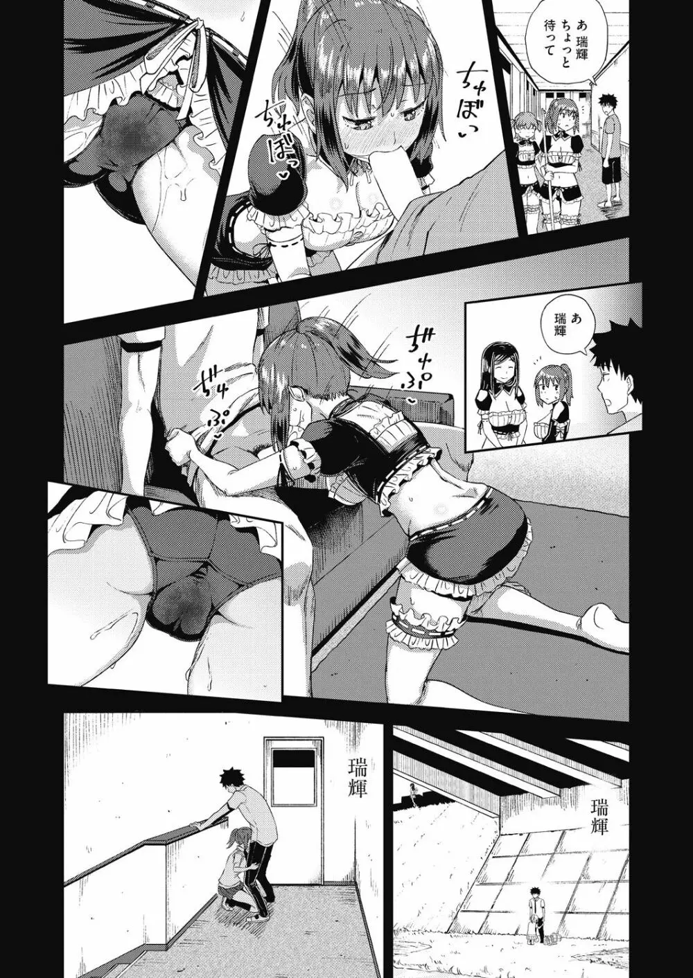 Osananajimi wa Ore no Senzoku Okuchi Maid 1-4 Page.44