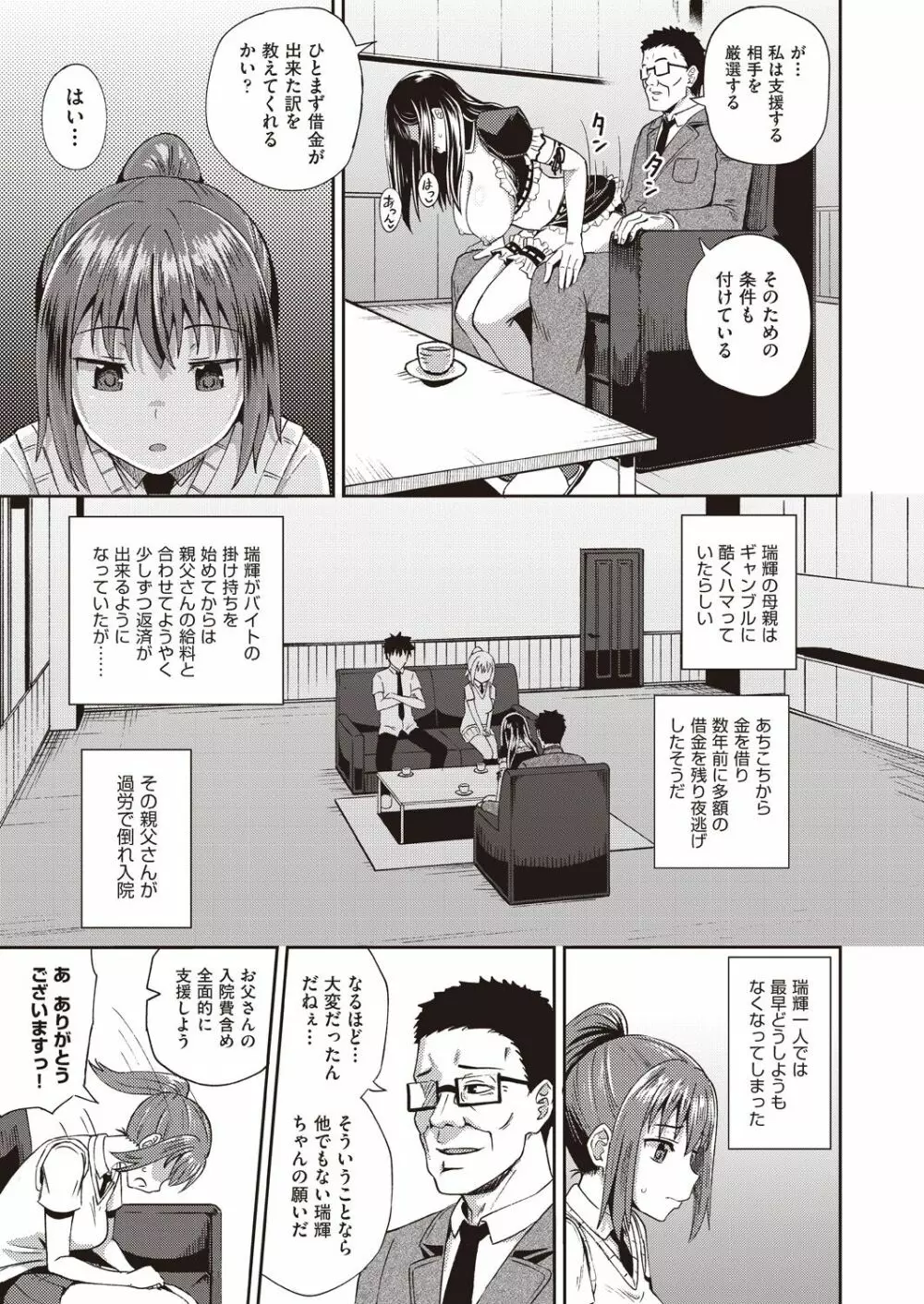 Osananajimi wa Ore no Senzoku Okuchi Maid 1-4 Page.5