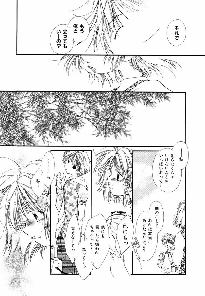 ピュア・ロード Page.176