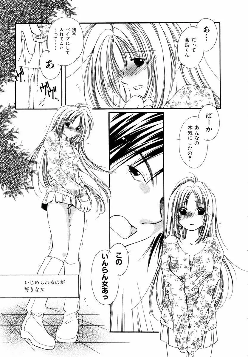 ピュア・ロード Page.52