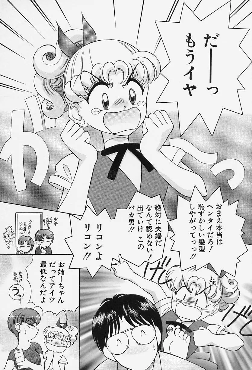 TOKIOえっち倶楽部 Page.40