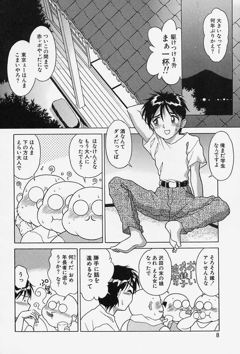 TOKIOえっち倶楽部 Page.6