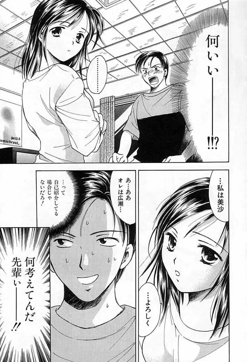 Berryエクスタシー Page.10