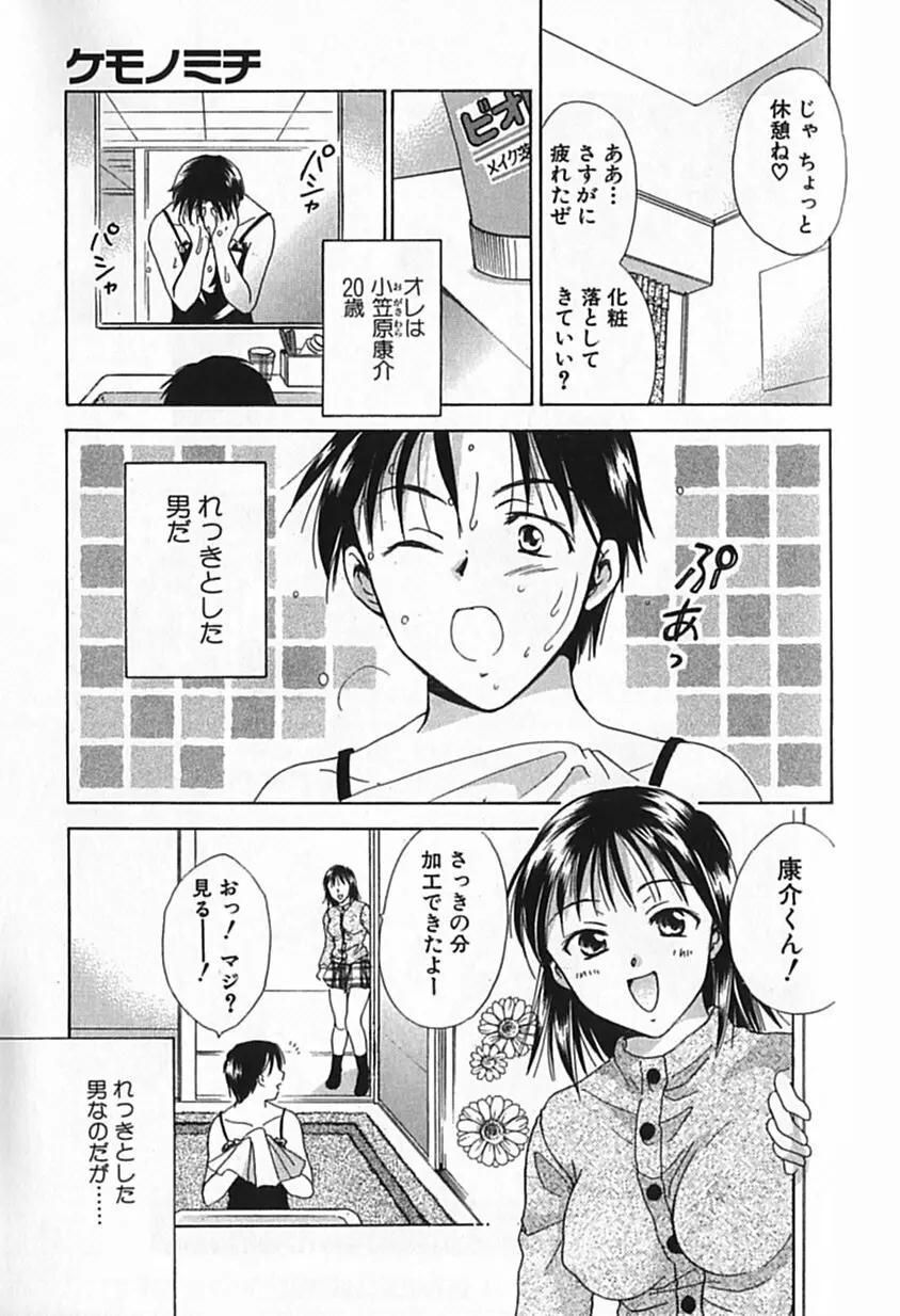 Berryエクスタシー Page.140