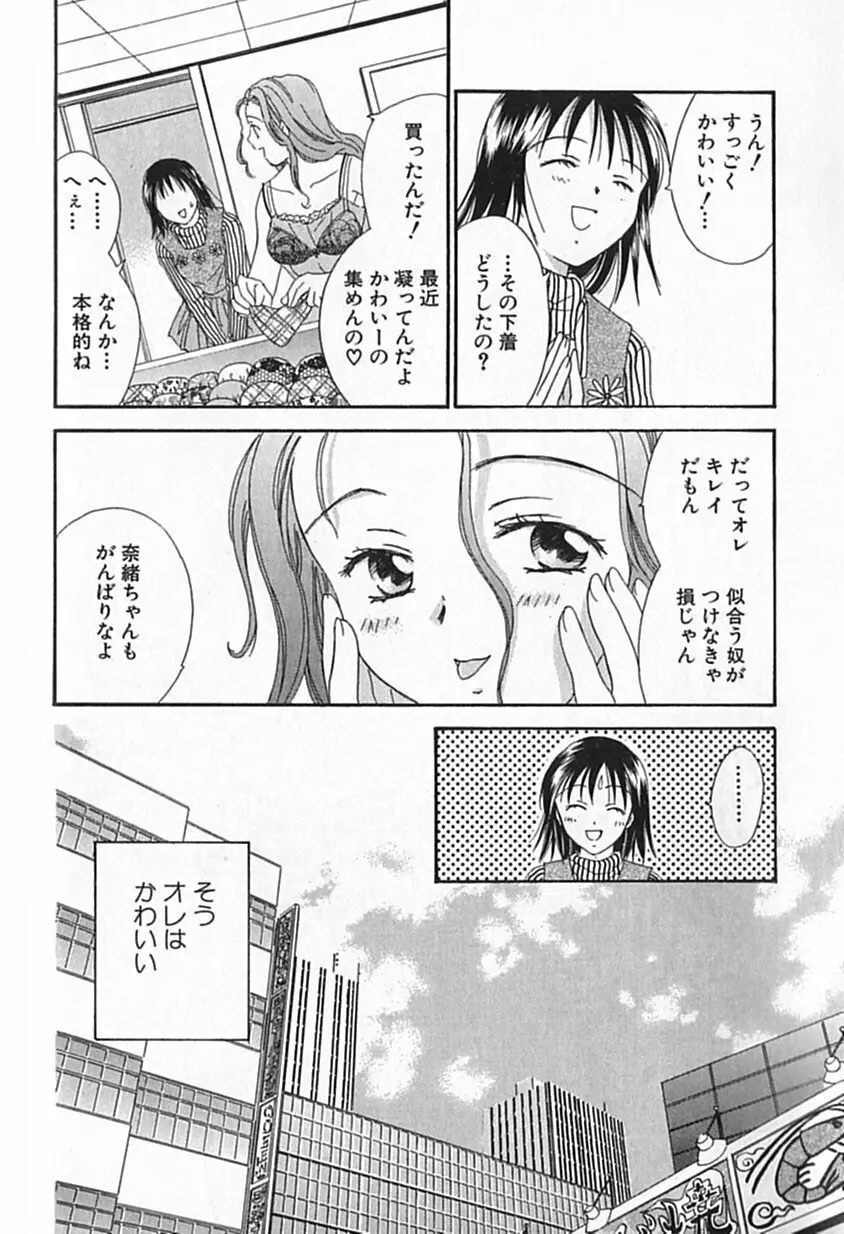 Berryエクスタシー Page.159