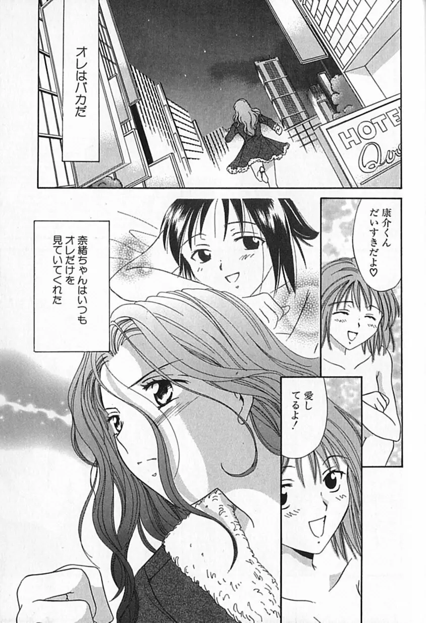 Berryエクスタシー Page.182