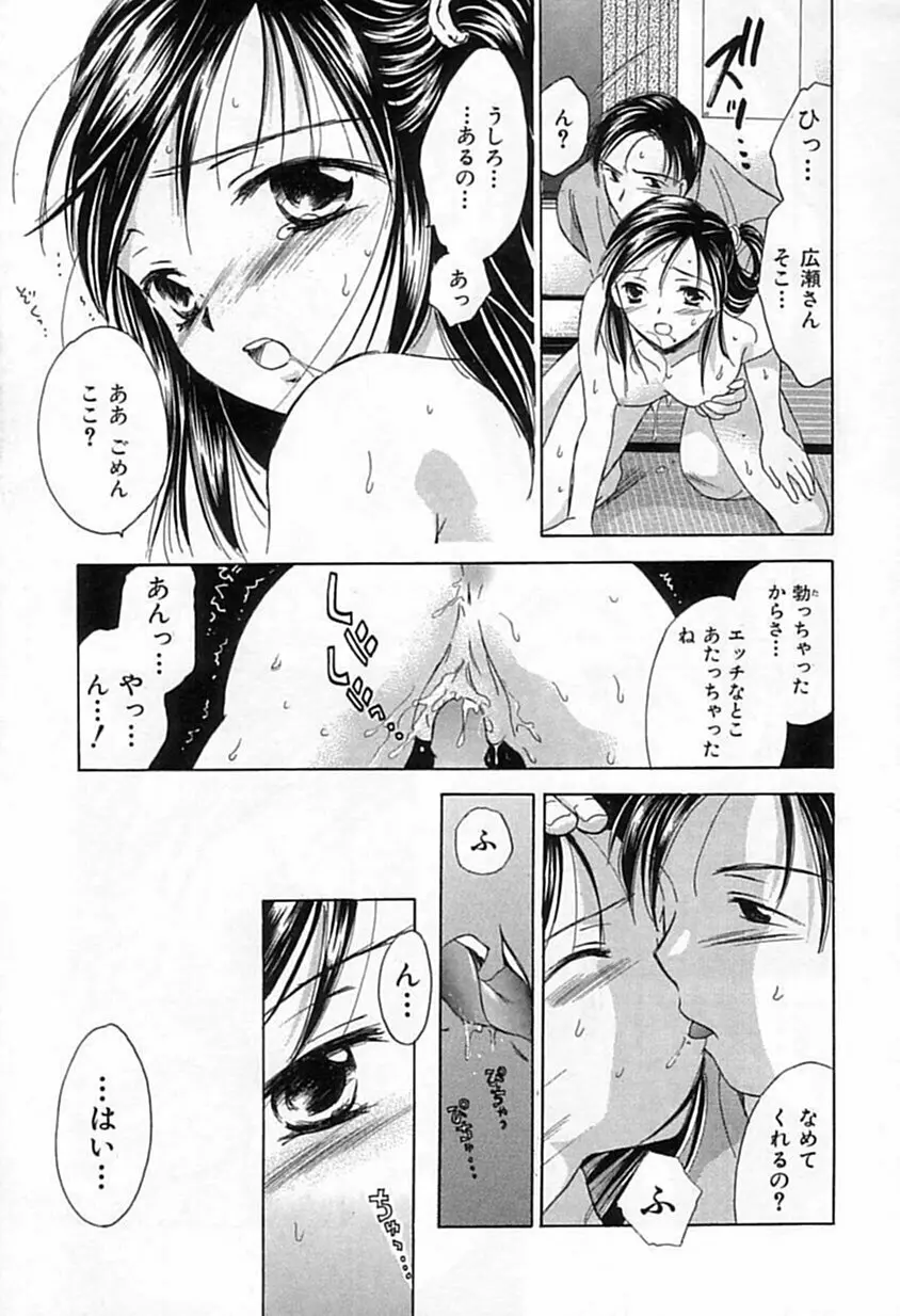 Berryエクスタシー Page.22