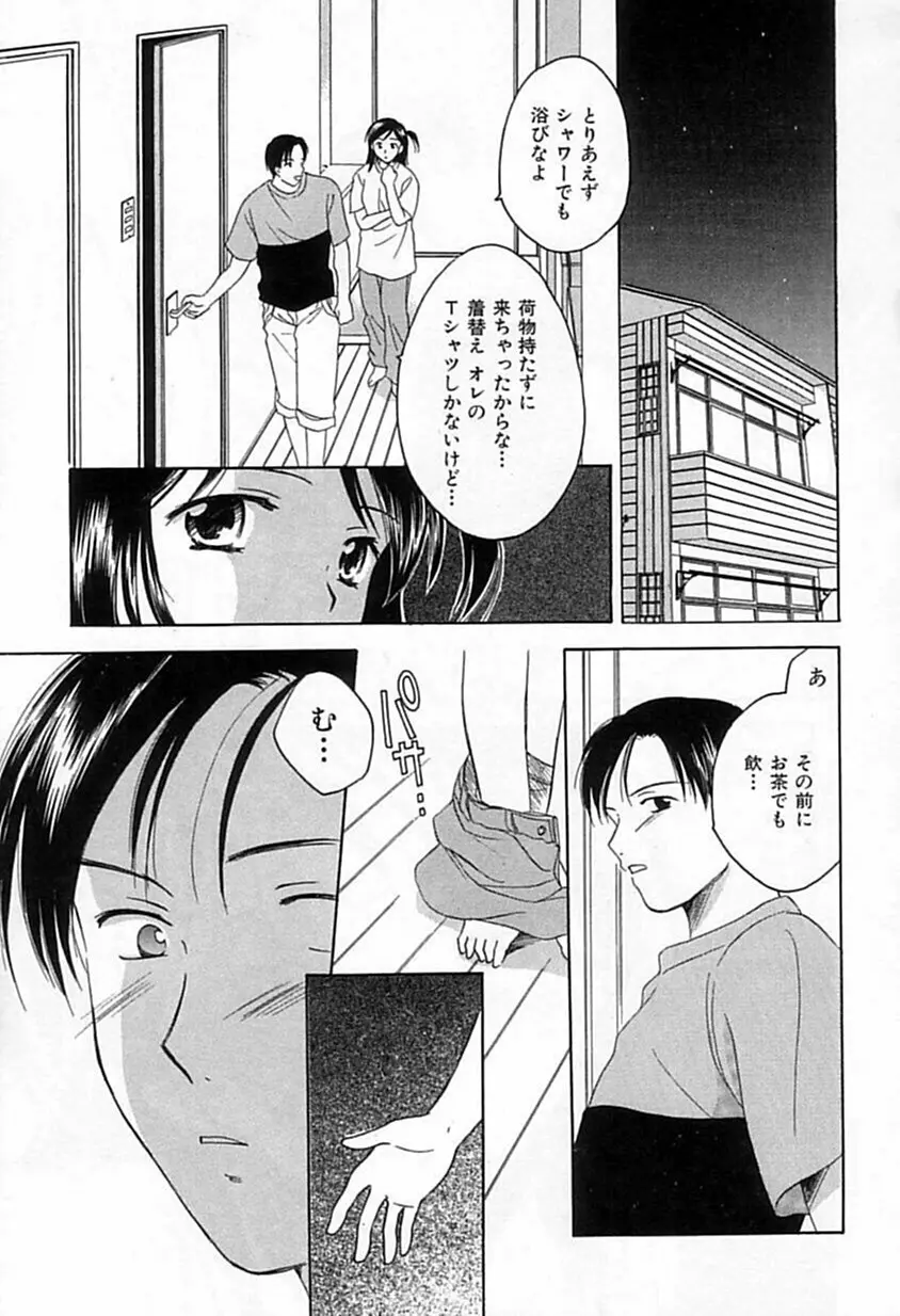 Berryエクスタシー Page.34