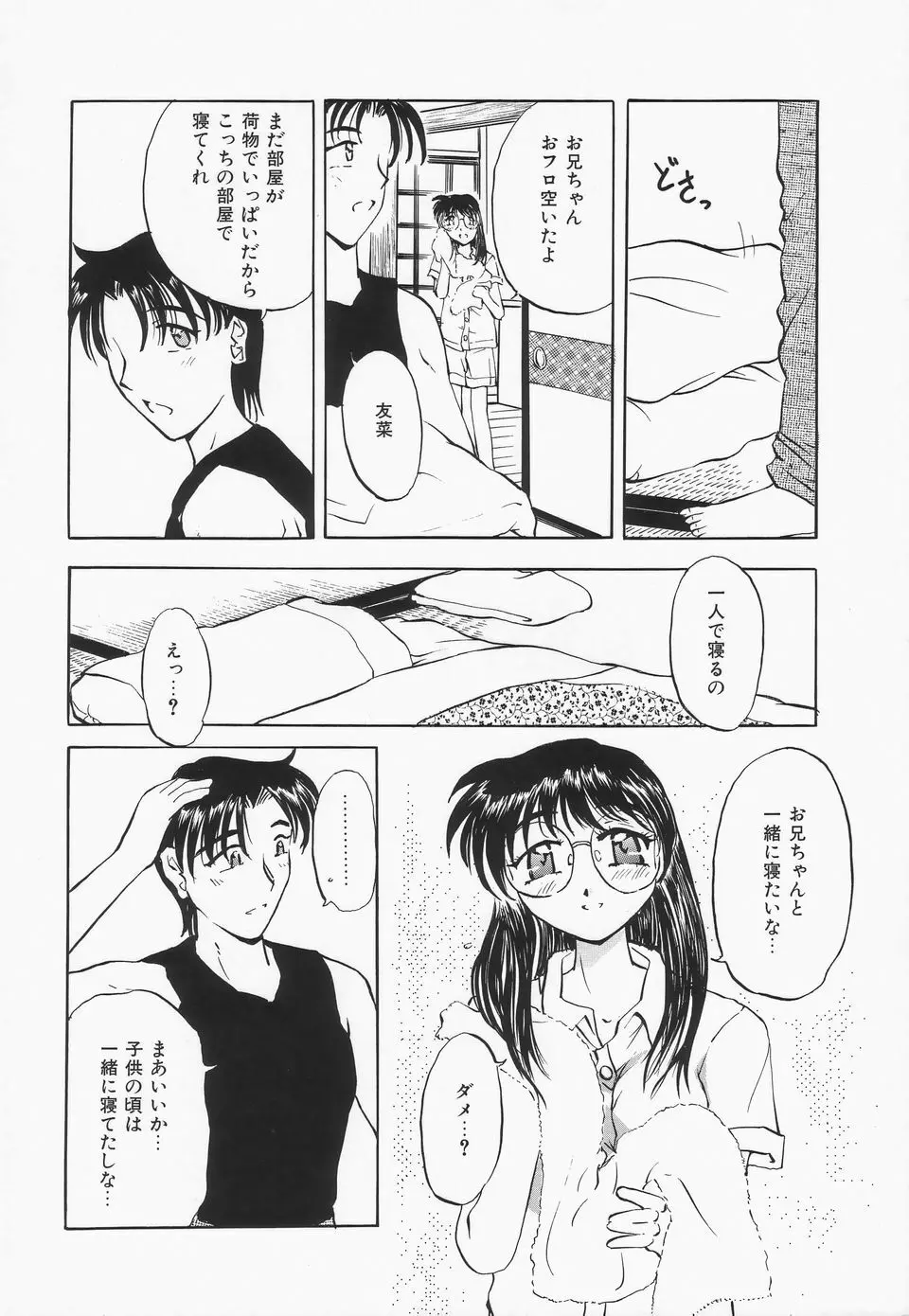 調教プリンセス Page.111