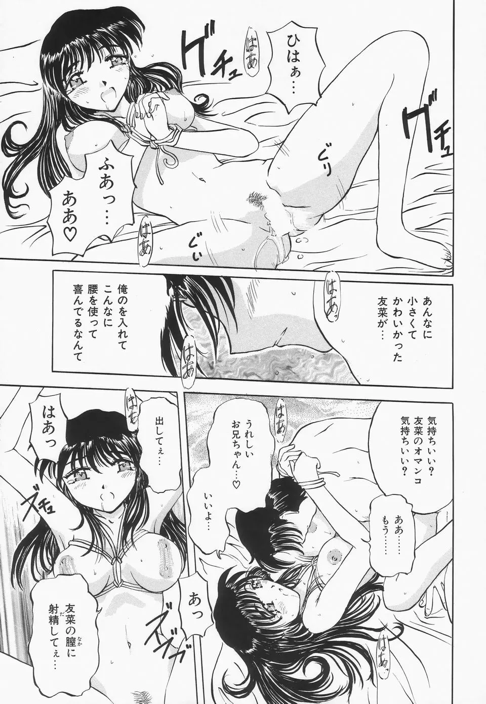 調教プリンセス Page.118